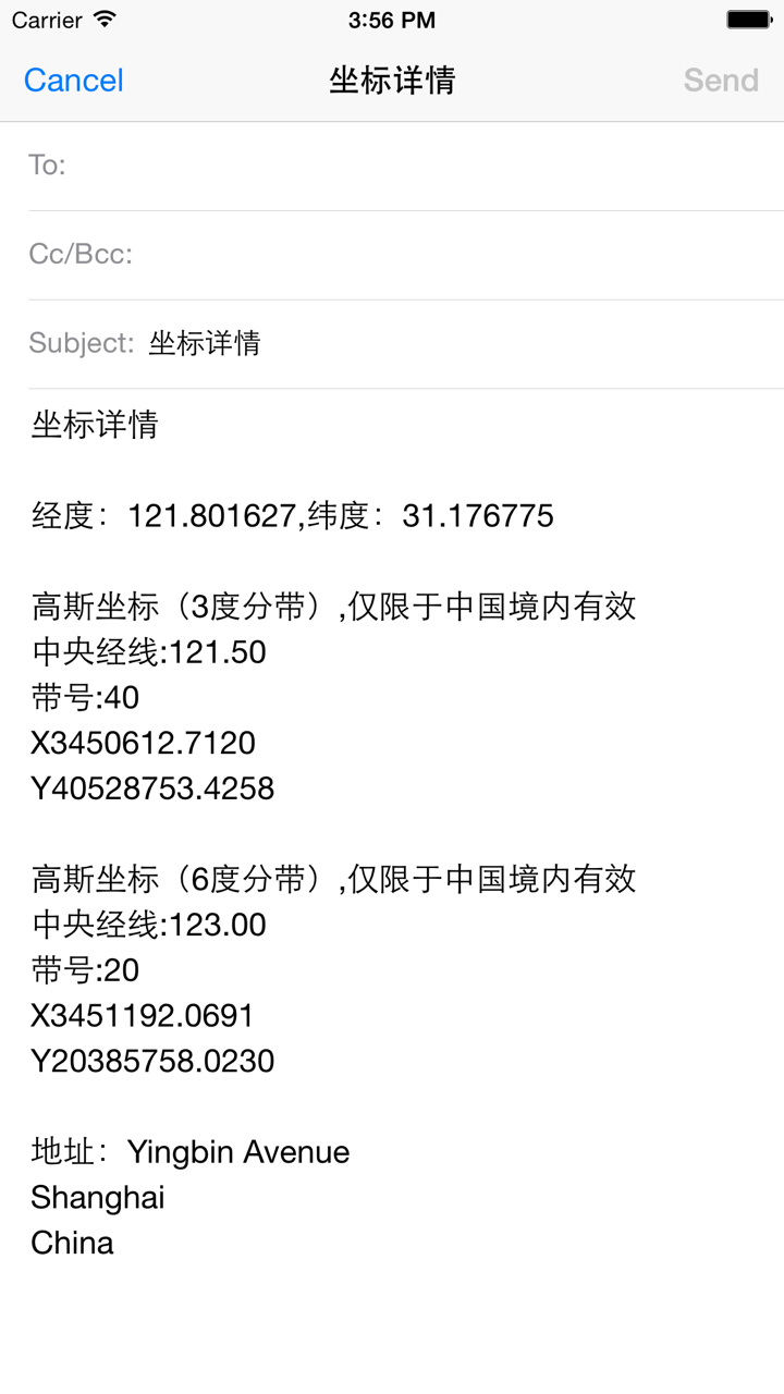 高斯坐标计算器 screenshot 4