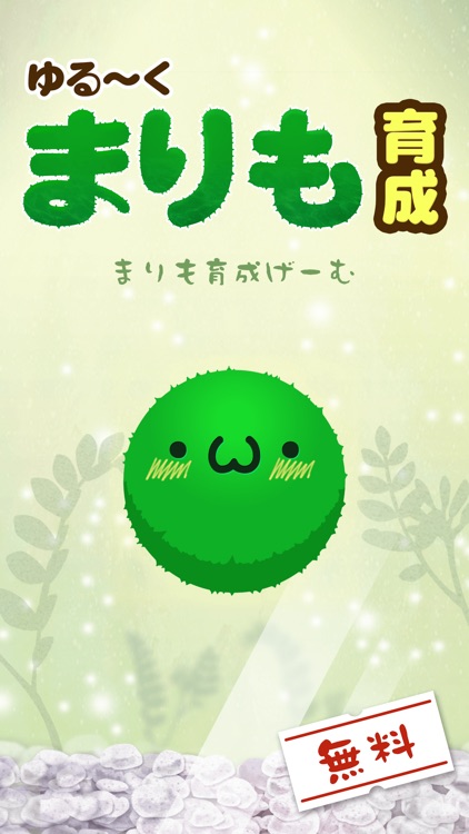 Marimo Game Free