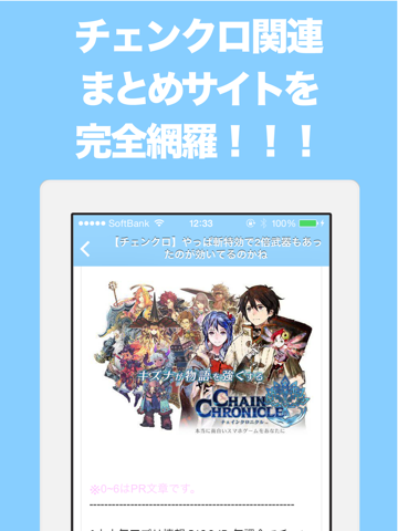 チェンクロ ブログ 膠原病 人気ブログランキング Outポイント順