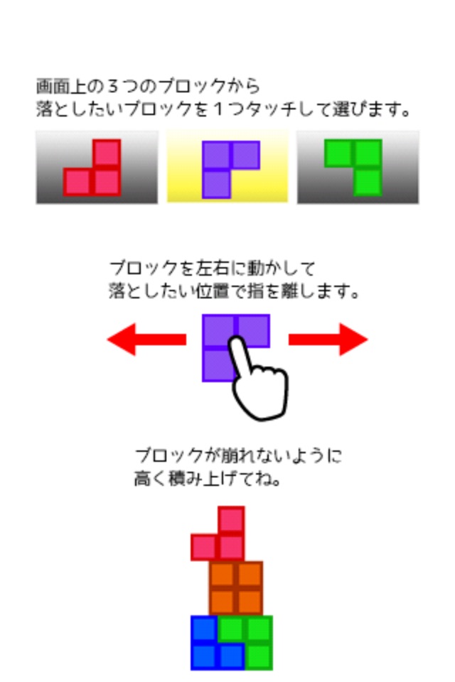 Wobble Puzzle Tower screenshot 3