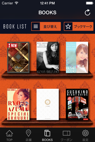 SAPPORO PC BOOKS screenshot 3