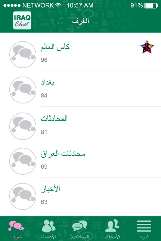 IraqChat screenshot 2