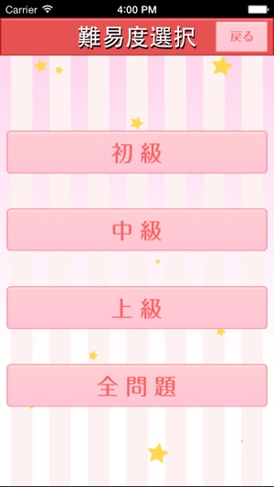 QUIZ for ラブライブ！(圖5)-速報App