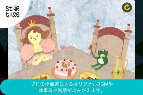 The Frog Prince : Star Tale - Interactive Fairy Tales for Kids screenshot 4