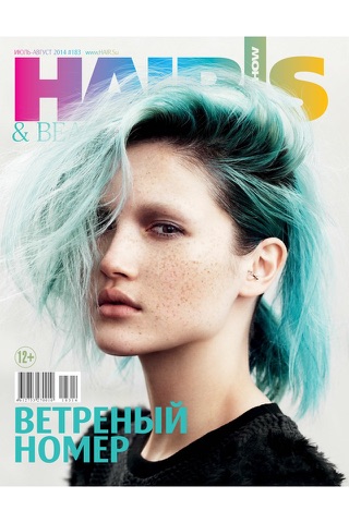 Журнал Hair’s How screenshot 2