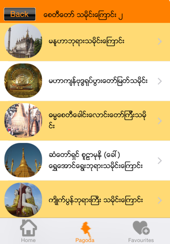 Myanmar Pagoda screenshot 2