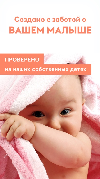 Спи, малыш! Эффективные способы успокоить плачущего ребенка. screenshot-4