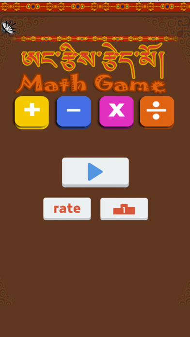 How to cancel & delete Tibetan Math Learning Game from iphone & ipad 2