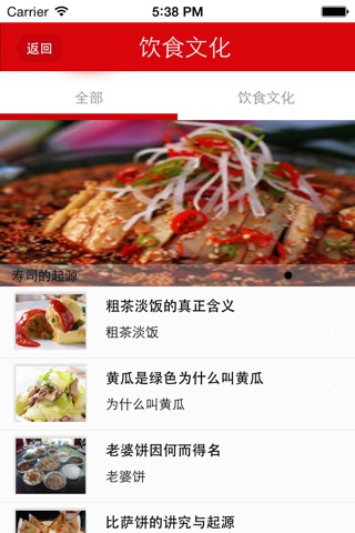餐饮招商网 screenshot 3