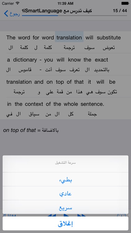 الإنجليزية الممتازة screenshot-3