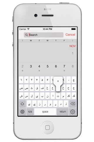 Afghanistan Keyboard ( Pashto Keypad ) for iPad and iPhone screenshot 2