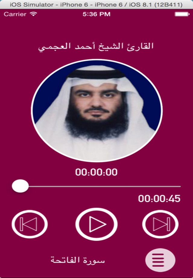 القارئ احمد العجمي - بدون انترنت screenshot 2