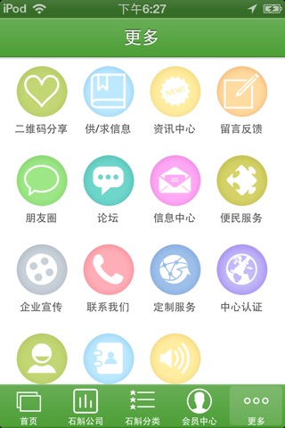 中华铁皮石斛网 screenshot 4