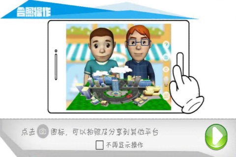 邮趣 screenshot 2