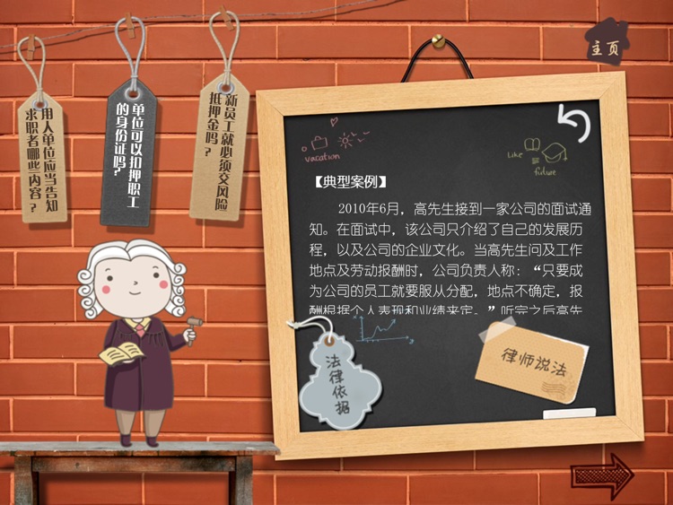 328 Q& A on Law Issues screenshot-3