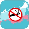 Россия без табачного дыма