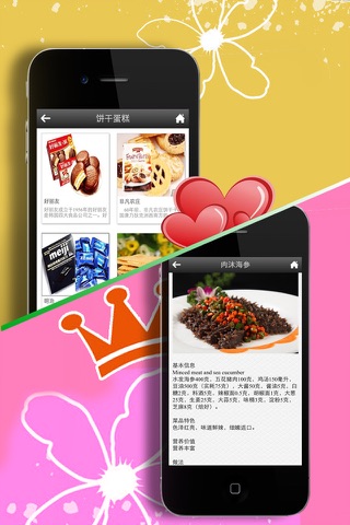 美食街客户端 screenshot 2