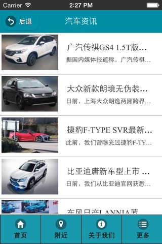 中国教练车 screenshot 2