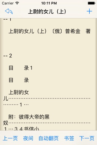 世界名著(经典珍藏版) screenshot 2