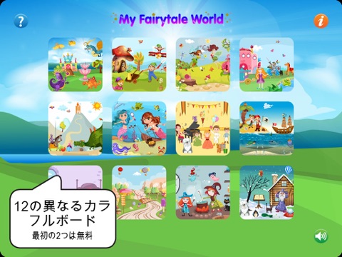 My Fairytale World screenshot 2