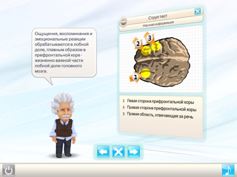 Скачать игру Einstein™ Тренировка для ума HD Free: 30 упражнений на практике свои логики, памяти, навыков математики и видения