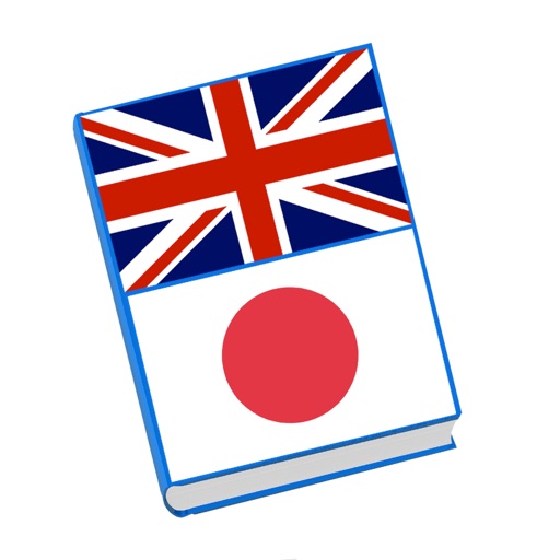 Japanese English Vocabulary And Phrases Book Free iOS App