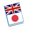 Japanese English Vocabulary And Phrases Book Free