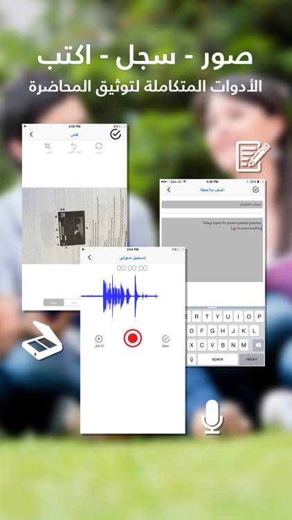 مفكرتي - تطبيق تسجيل صوتي مع جدول محاضرات دراسي و ماسح PDF