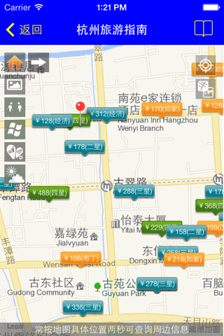 旅游攻略－景点、城市旅游指南 screenshot 2