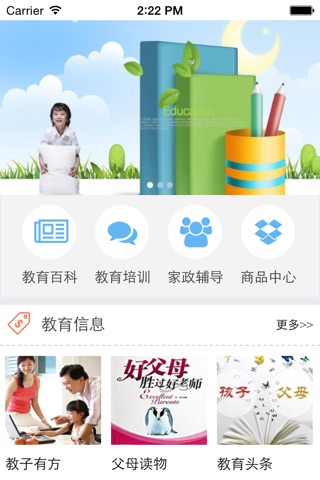 中国少儿教育培训网 screenshot 4