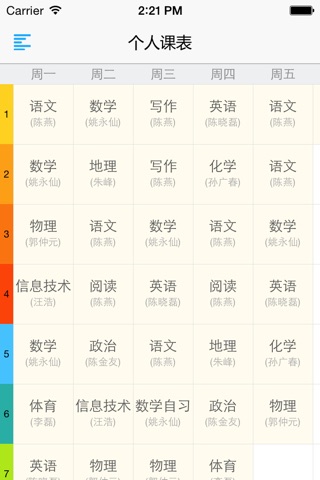 南京聋校 screenshot 3