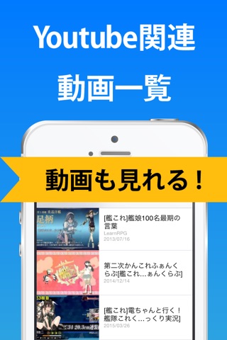 艦隊 まとめ for 艦これ(艦隊これくしょん) 攻略ニュースアプリ screenshot 3