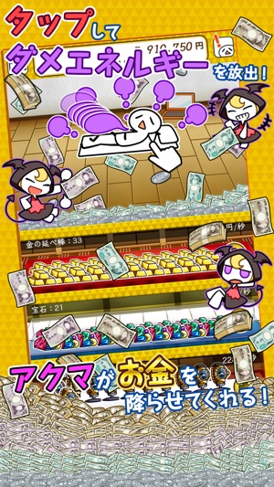 Money Multiplier(圖2)-速報App