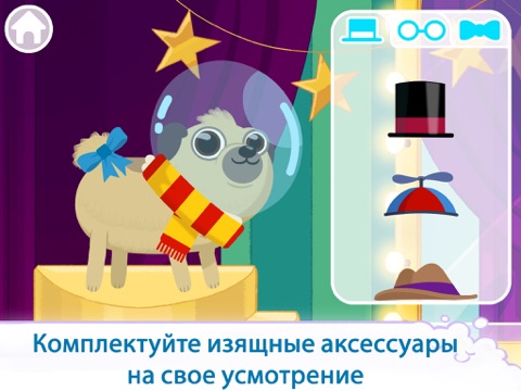 Скриншот из Puppy Cuts - My Dog Grooming Pet Salon