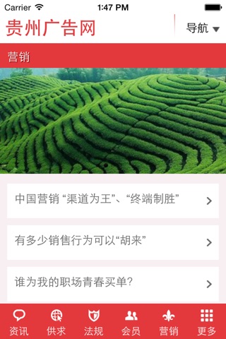 贵州广告网 screenshot 4