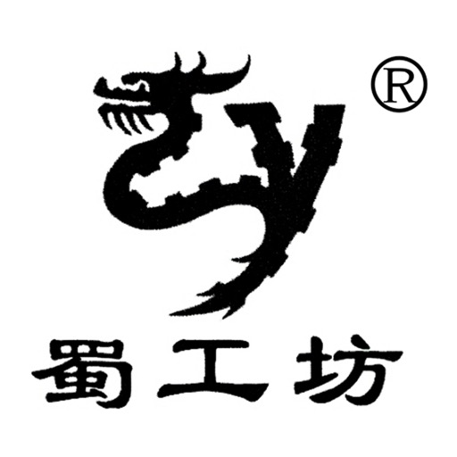 蜀工坊紫砂 icon