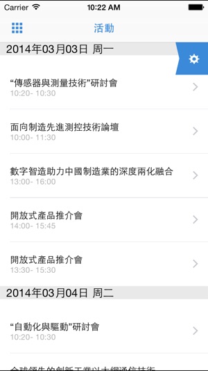 SIAF Guangzhou(圖3)-速報App