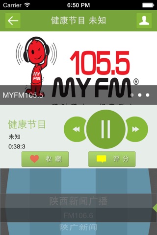 飞扬Radio screenshot 2