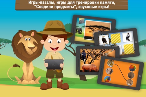 Milo's Free Mini Games for Toddlers screenshot 2