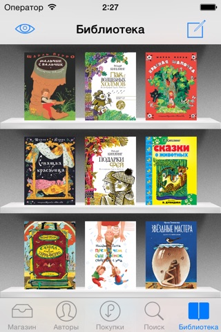 Мишка с книжкой - библиотека детские книги: сказки, стихи и развивающая литература screenshot 4