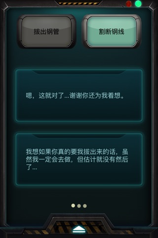 拯救瓦特尼 screenshot 4