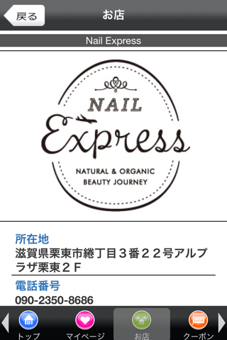 Nail Express screenshot 2