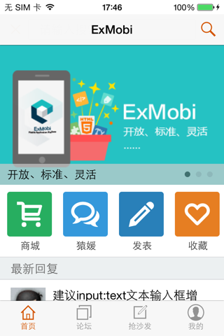 ExMobi screenshot 2