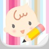 Baby Rec. - 簡単育児日記 - iPhoneアプリ