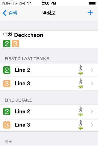 Busan City Metro - South Korean Subway Guide screenshot 3