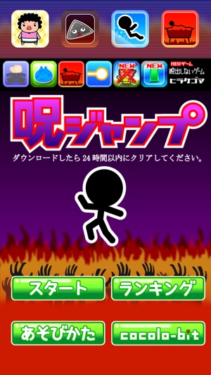 HellJump(圖2)-速報App