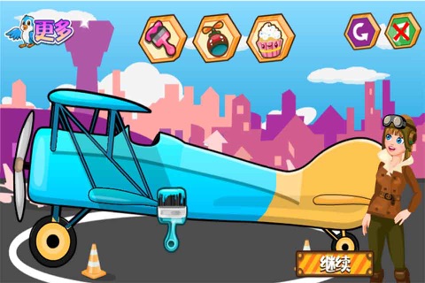 Repair Plane-CN screenshot 3