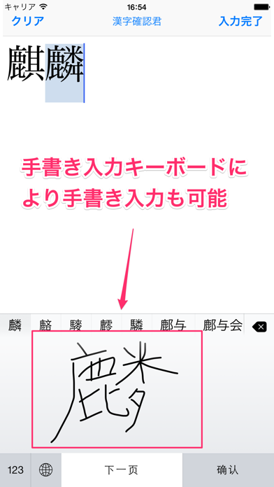 Android 用の 漢字確認君 漢字の確認に Apk をダウンロード