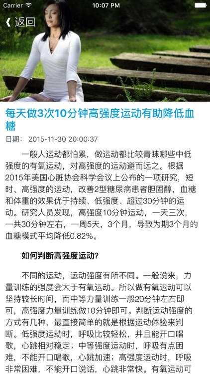 减肥瘦身大法-制定减肥计划减肥食谱女性健康减肥神器