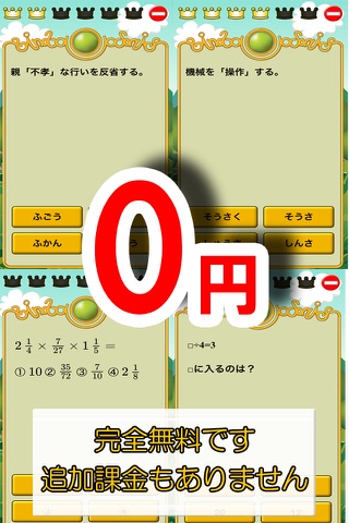 ビノバ 小学生の計算ドリル,漢字ドリル screenshot 2